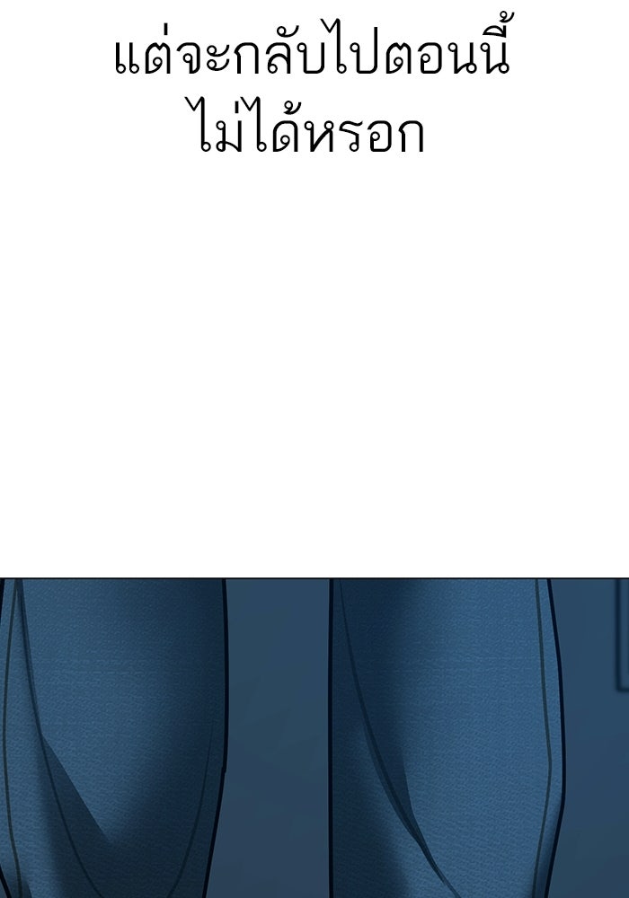 Reality Quest - หน้า 128