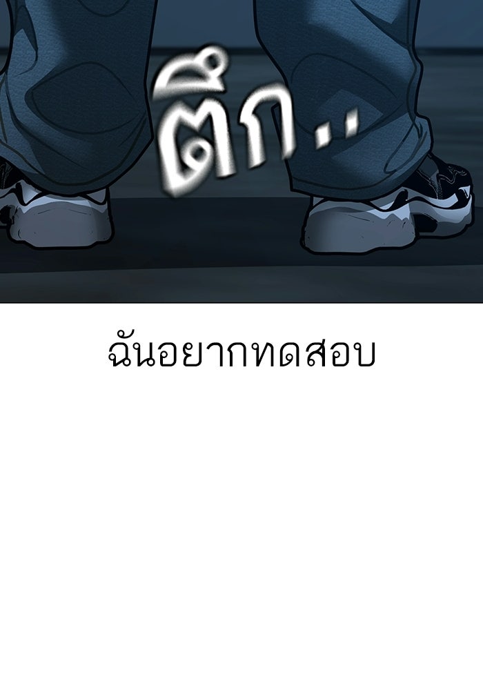 Reality Quest - หน้า 129