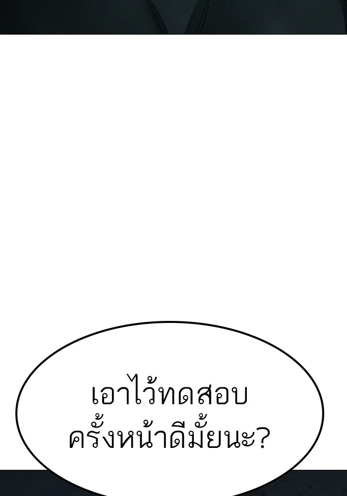Reality Quest - หน้า 136