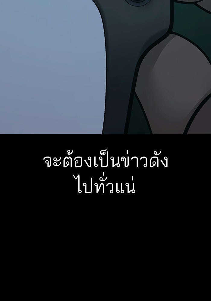 Reality Quest - หน้า 14