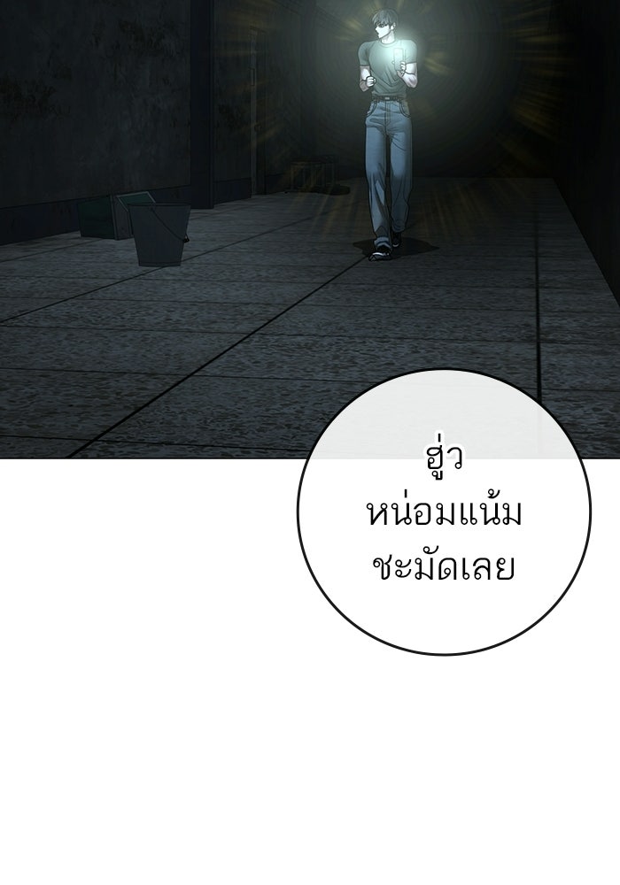 Reality Quest - หน้า 140