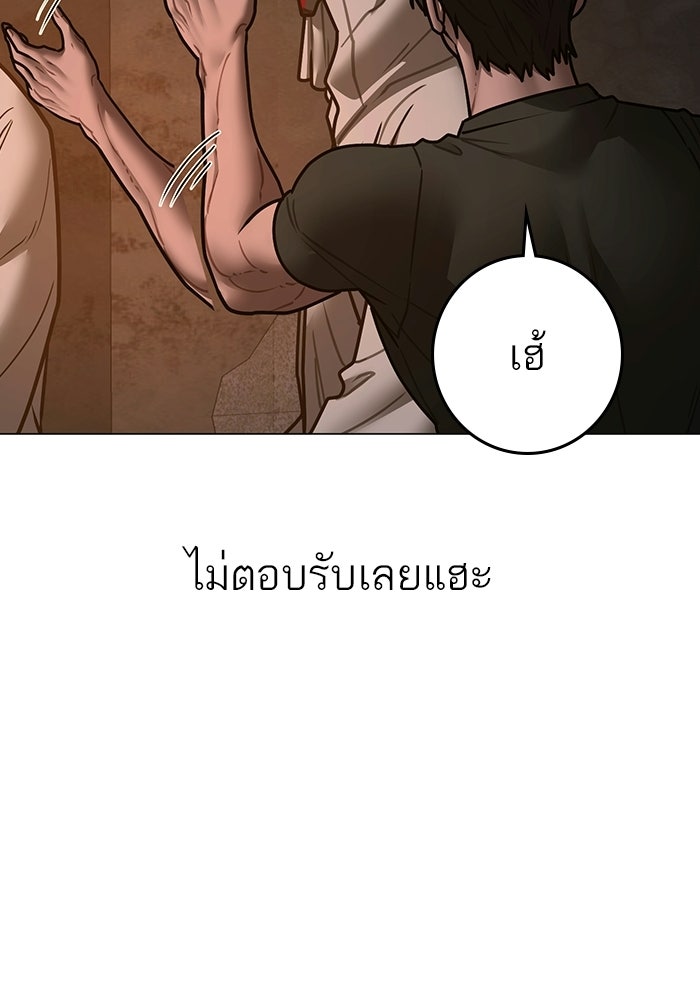 Reality Quest - หน้า 155