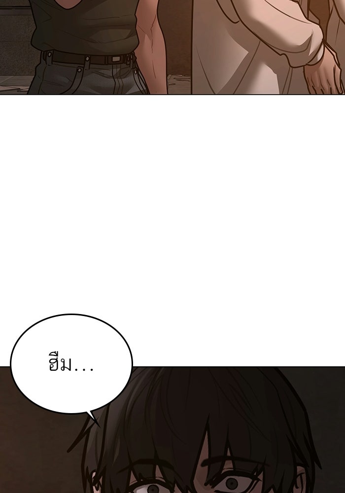 Reality Quest - หน้า 157