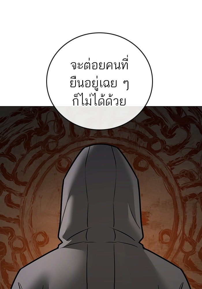 Reality Quest - หน้า 159