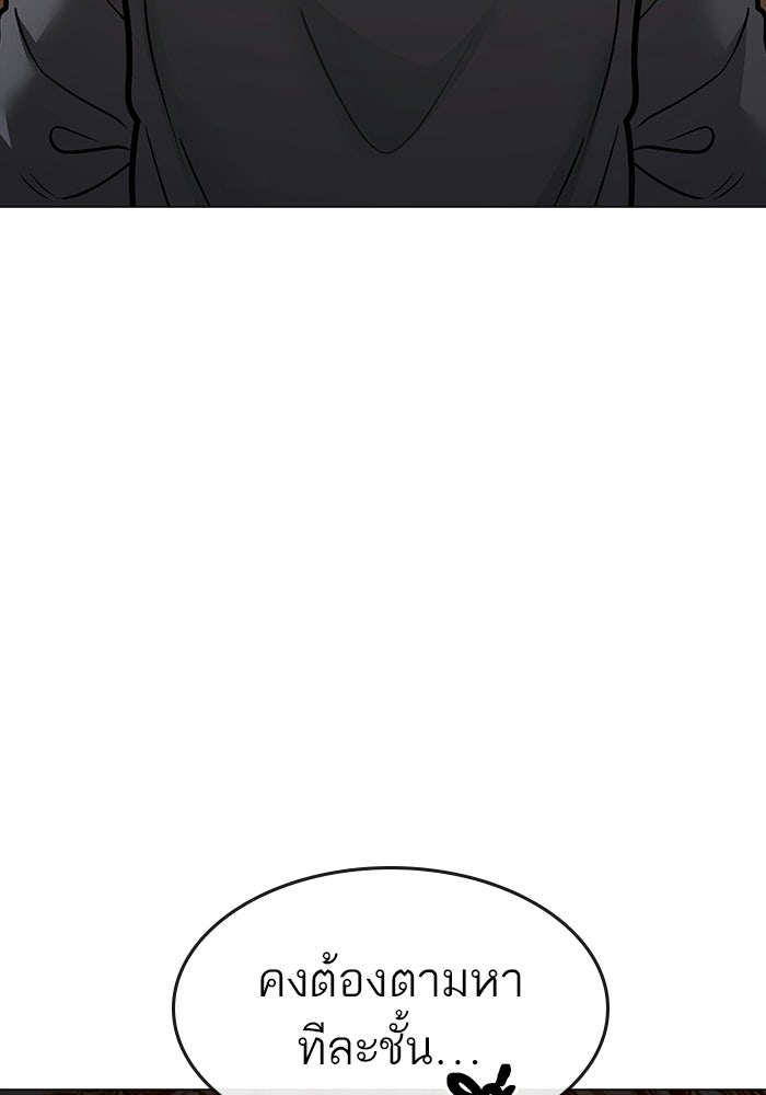 Reality Quest - หน้า 162