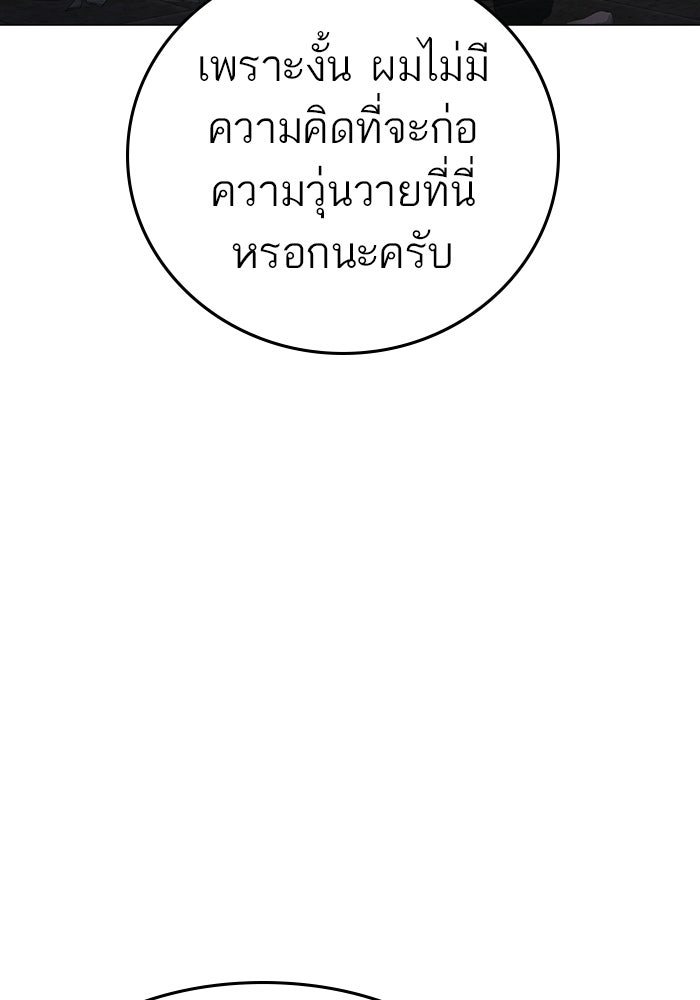 Reality Quest - หน้า 166