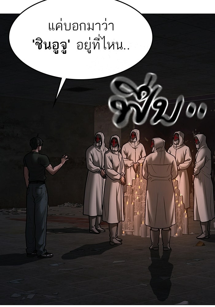 Reality Quest - หน้า 167