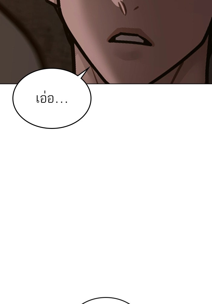 Reality Quest - หน้า 170