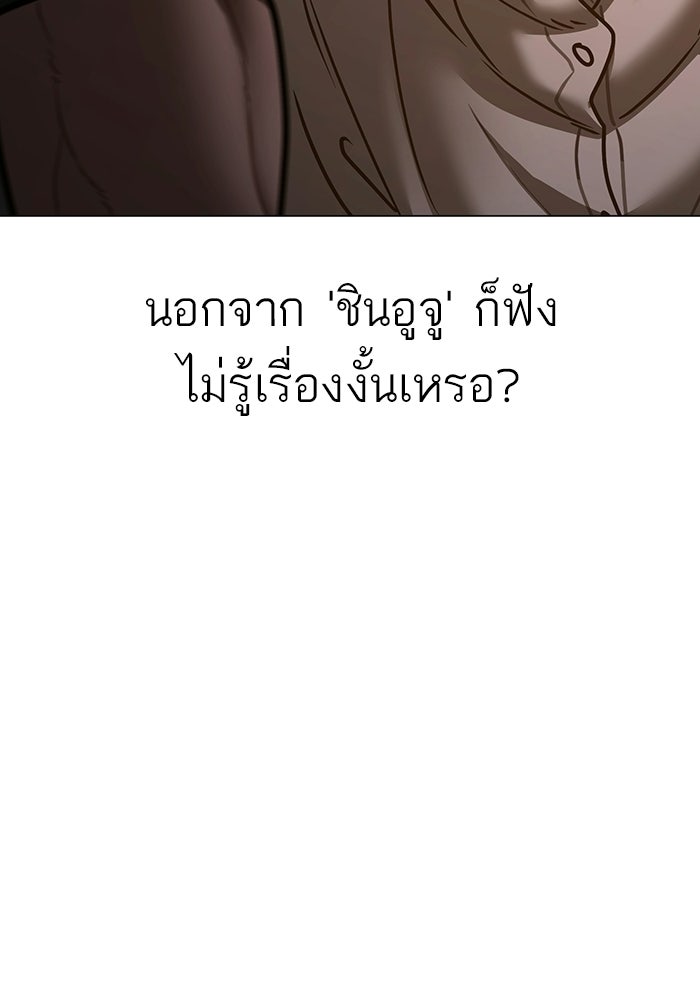Reality Quest - หน้า 176