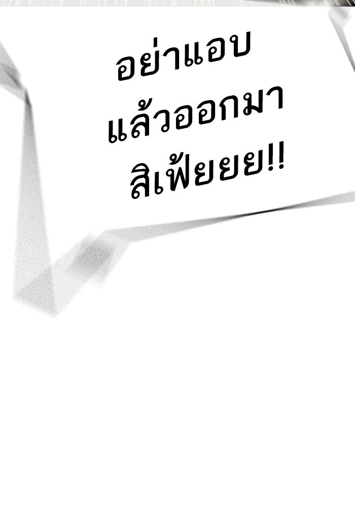 Reality Quest - หน้า 182