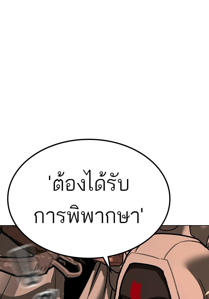 Reality Quest - หน้า 189