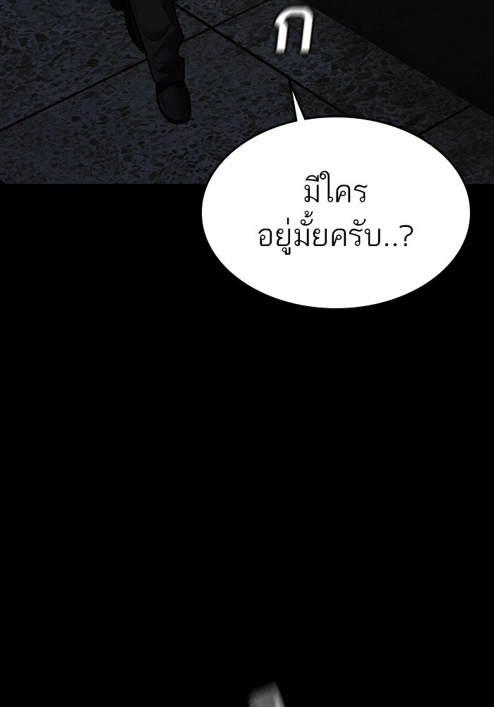 Reality Quest - หน้า 24
