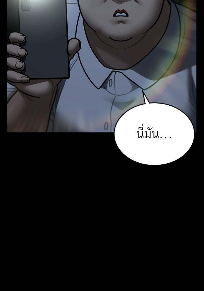 Reality Quest - หน้า 27