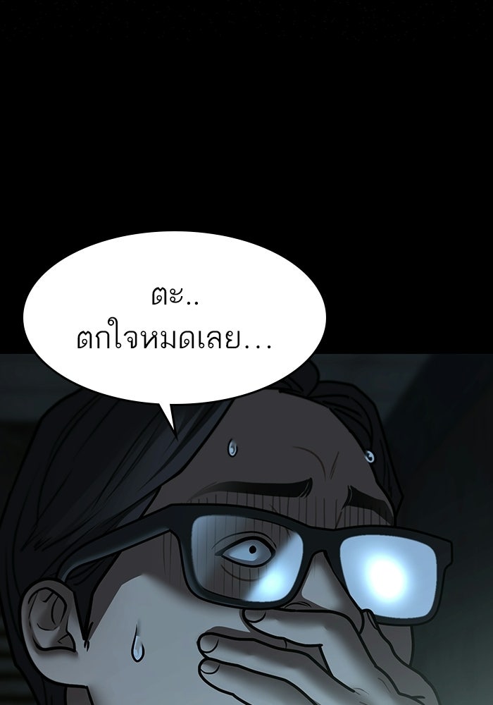 Reality Quest - หน้า 30