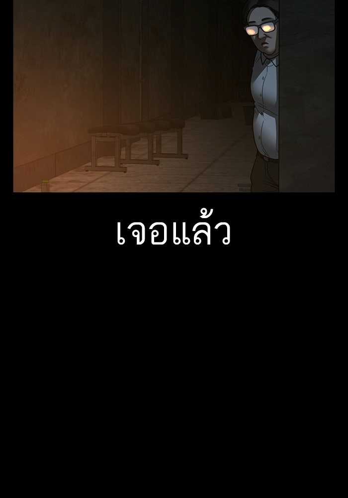 Reality Quest - หน้า 37
