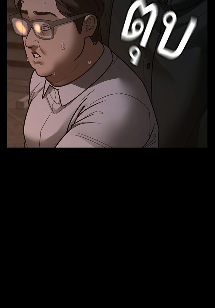 Reality Quest - หน้า 55