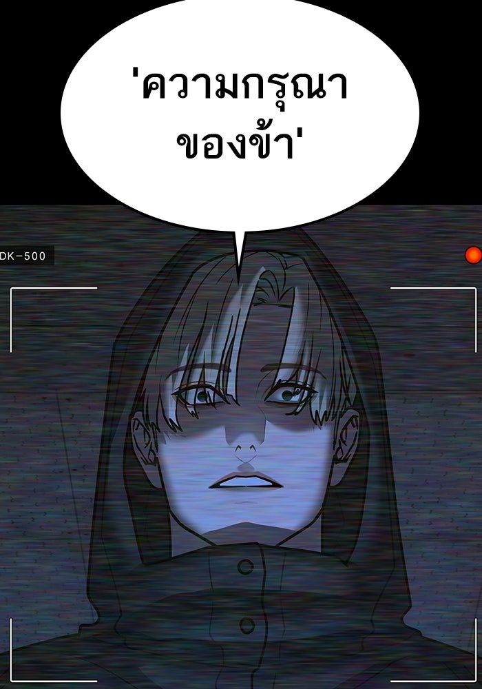 Reality Quest - หน้า 62