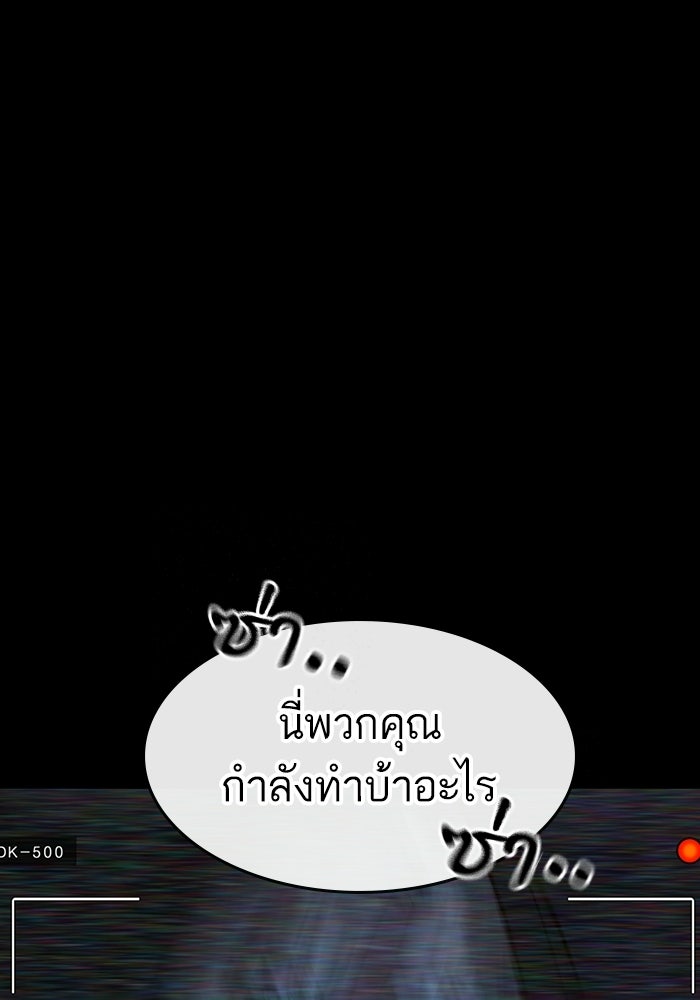Reality Quest - หน้า 65