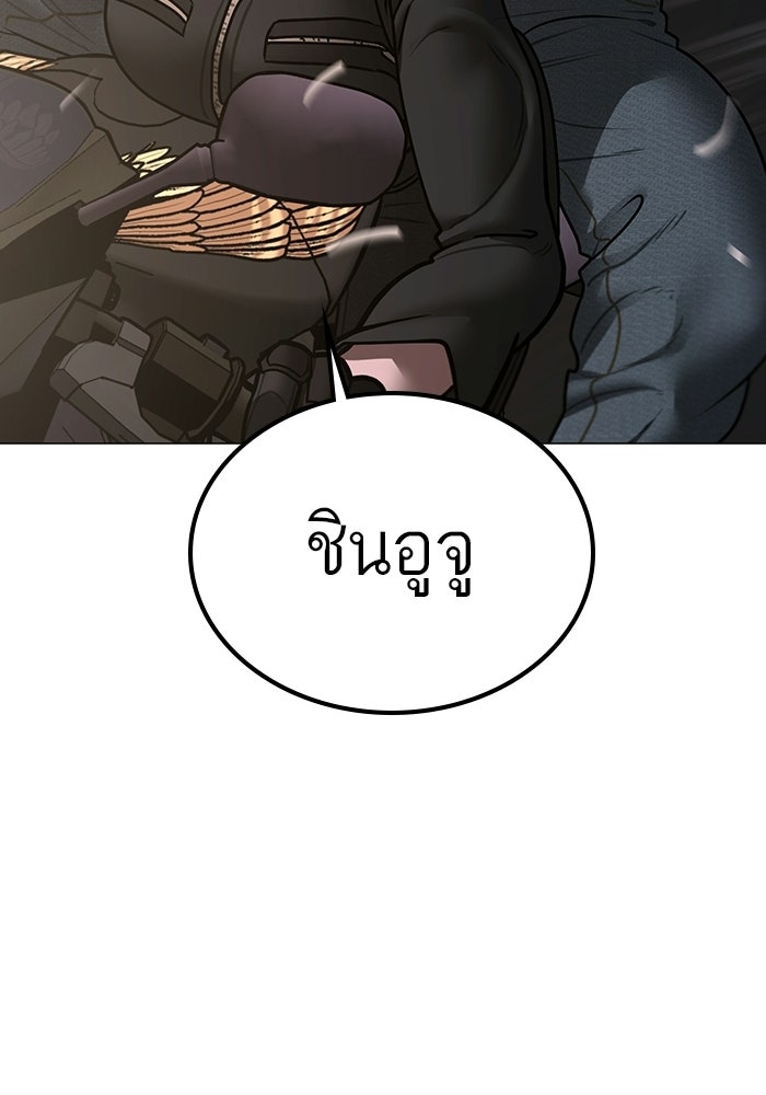 Reality Quest - หน้า 81
