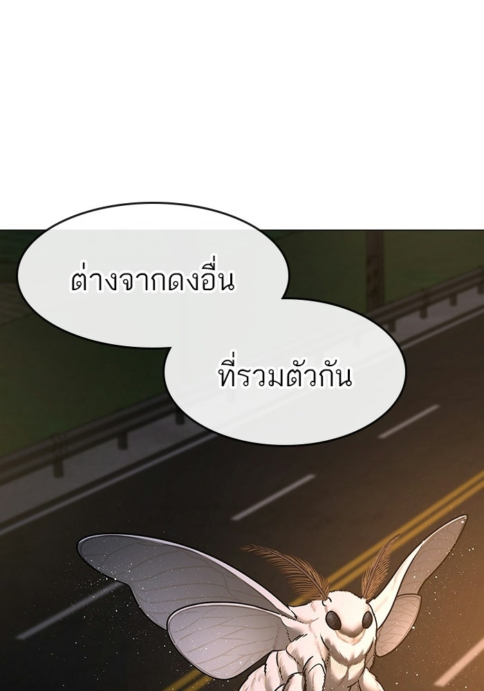 Reality Quest - หน้า 86