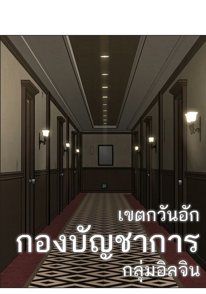 Reality Quest - หน้า 112