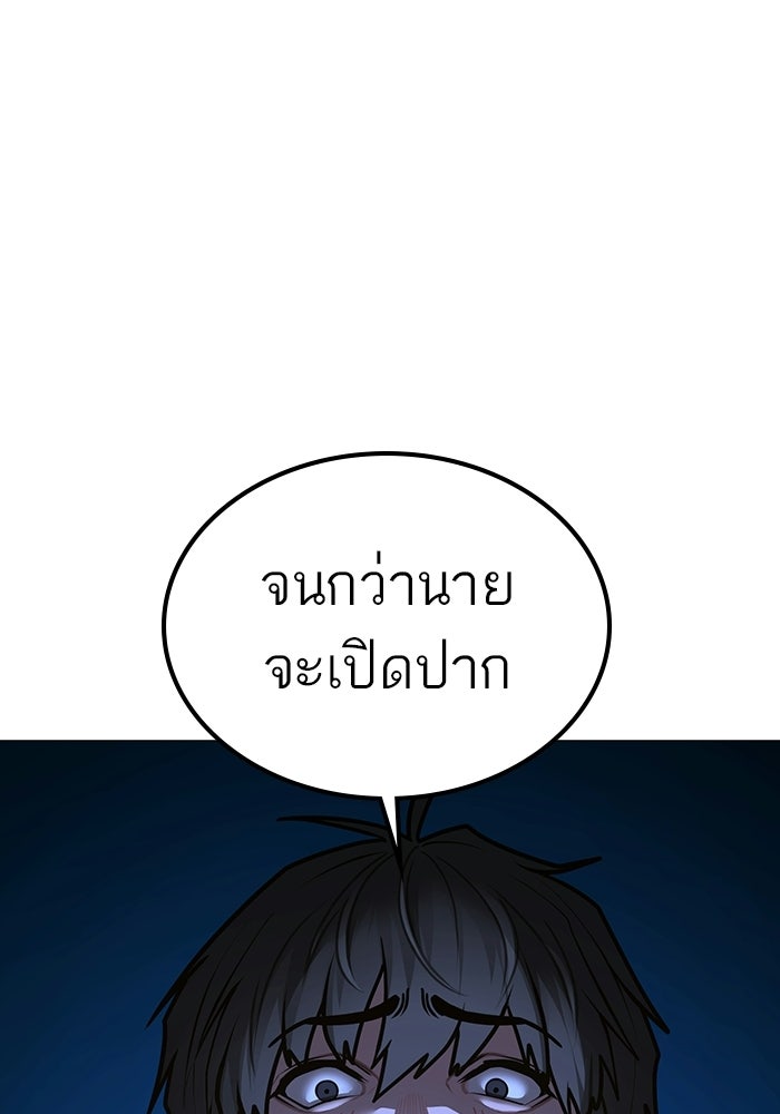 Reality Quest - หน้า 152