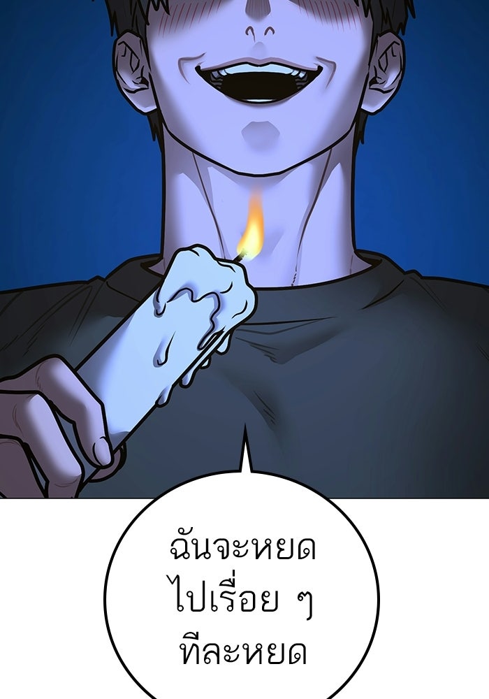 Reality Quest - หน้า 153