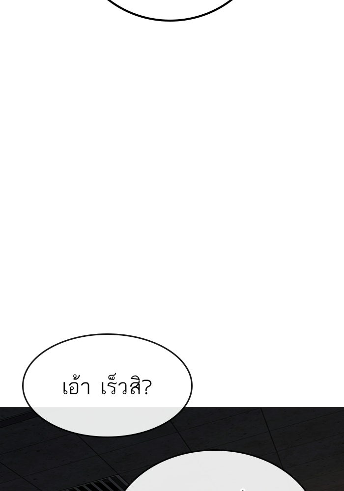 Reality Quest - หน้า 154
