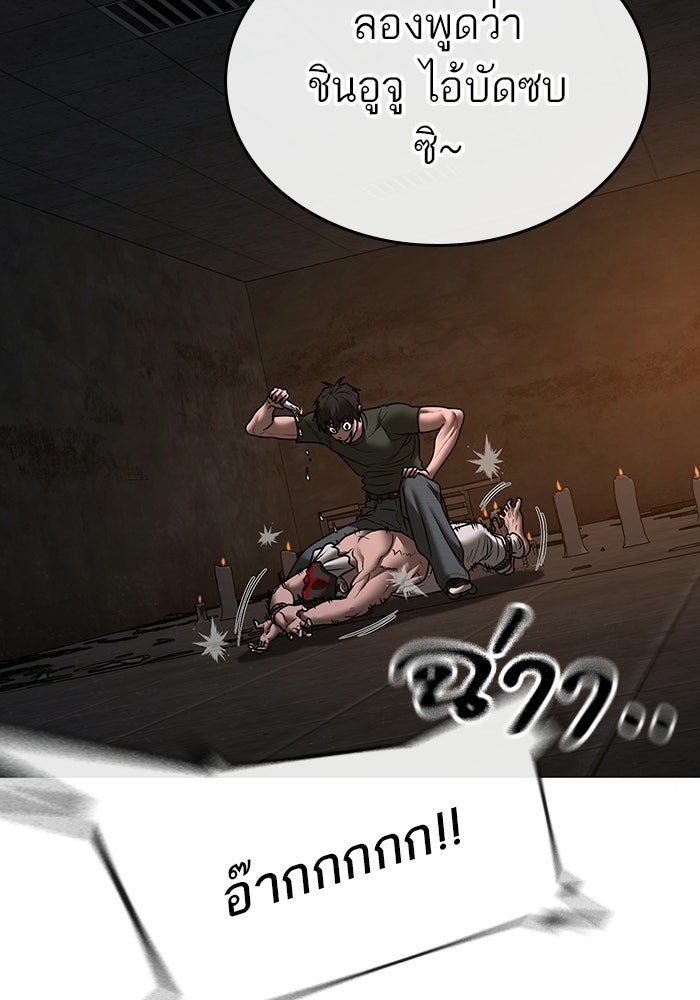 Reality Quest - หน้า 155