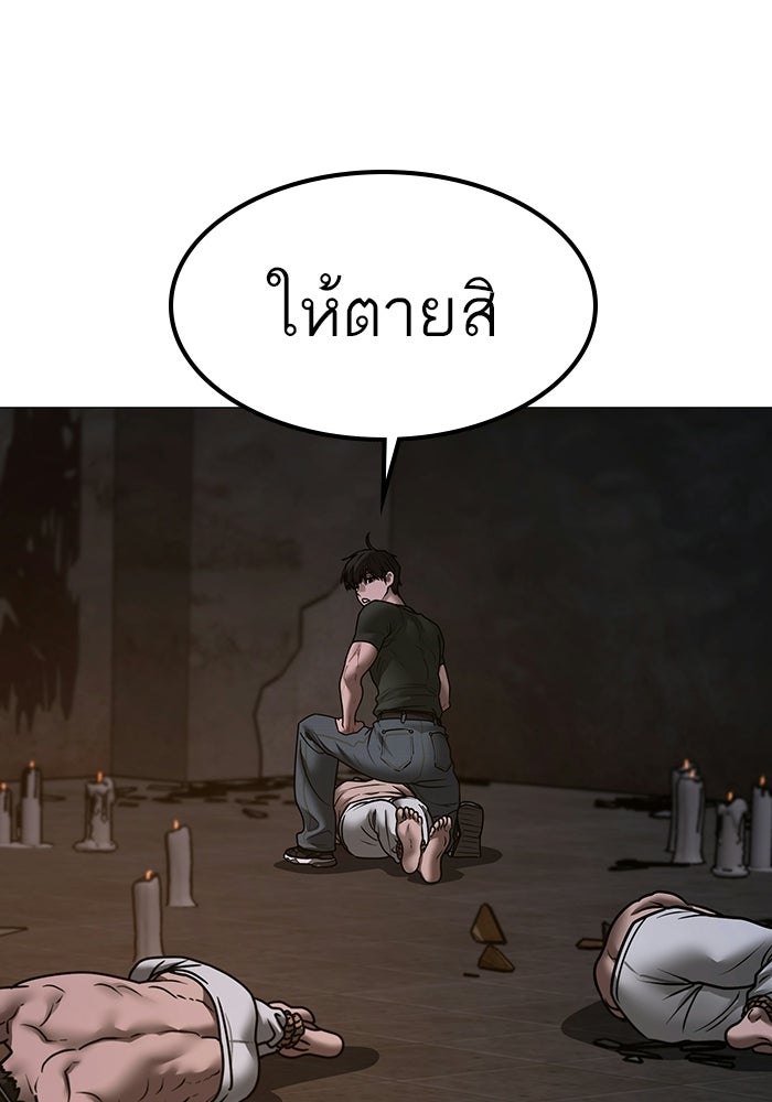 Reality Quest - หน้า 161