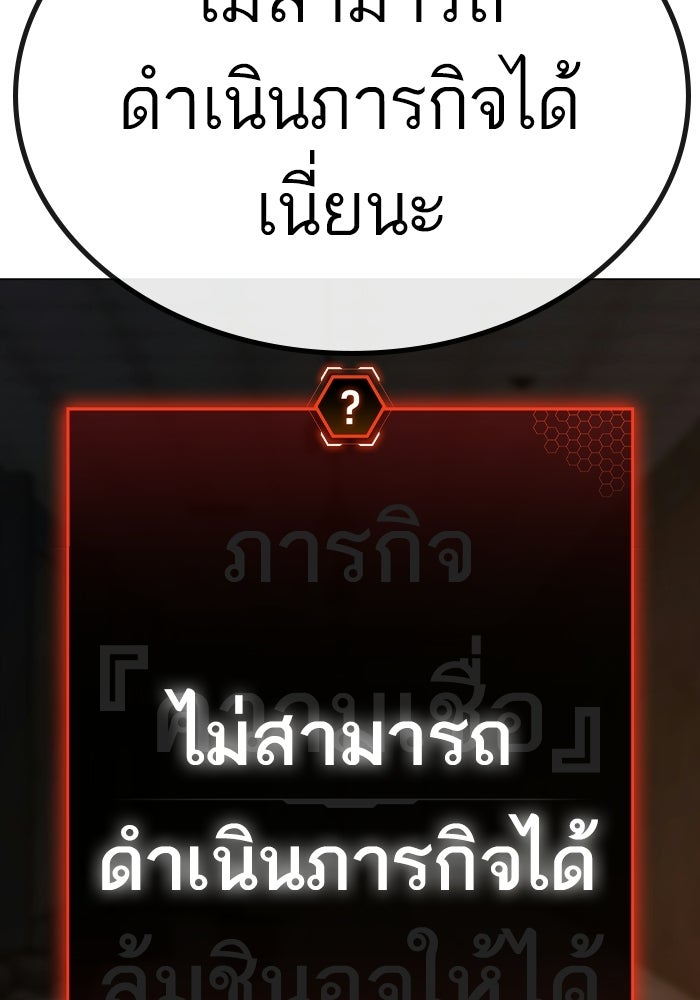 Reality Quest - หน้า 175