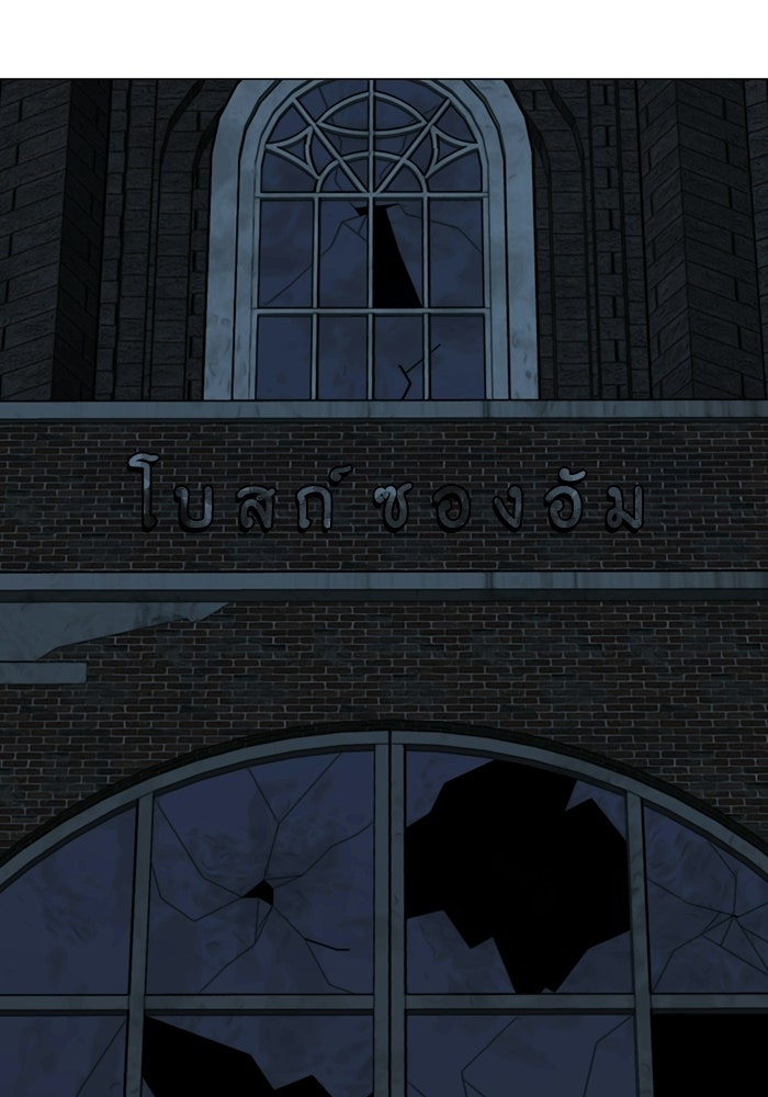 Reality Quest - หน้า 18
