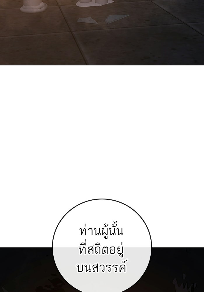Reality Quest - หน้า 20