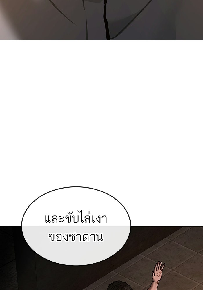 Reality Quest - หน้า 24