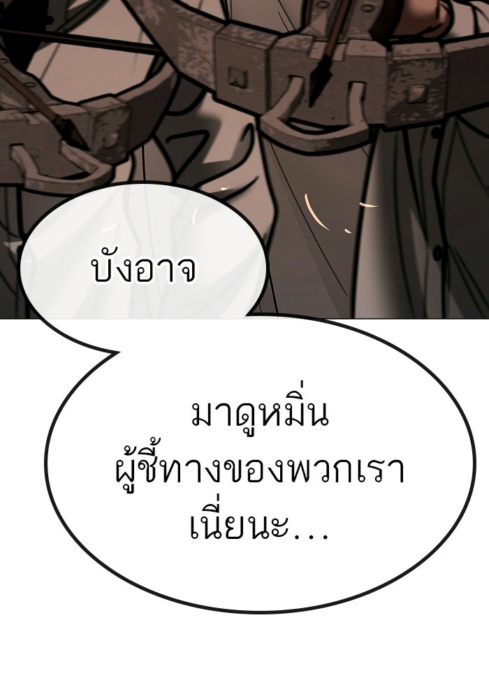 Reality Quest - หน้า 34