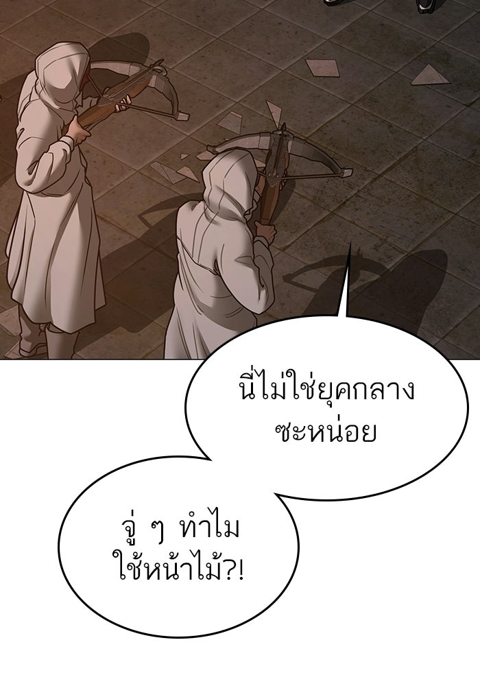Reality Quest - หน้า 36