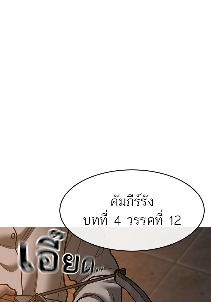 Reality Quest - หน้า 37