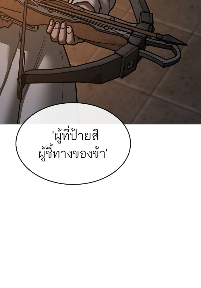 Reality Quest - หน้า 38