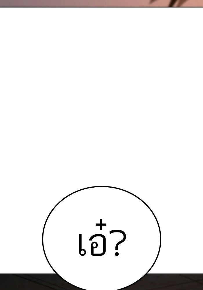 Reality Quest - หน้า 46
