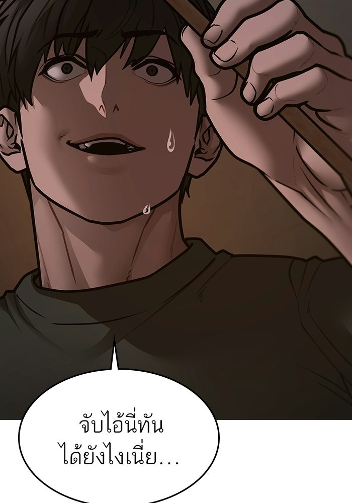 Reality Quest - หน้า 49
