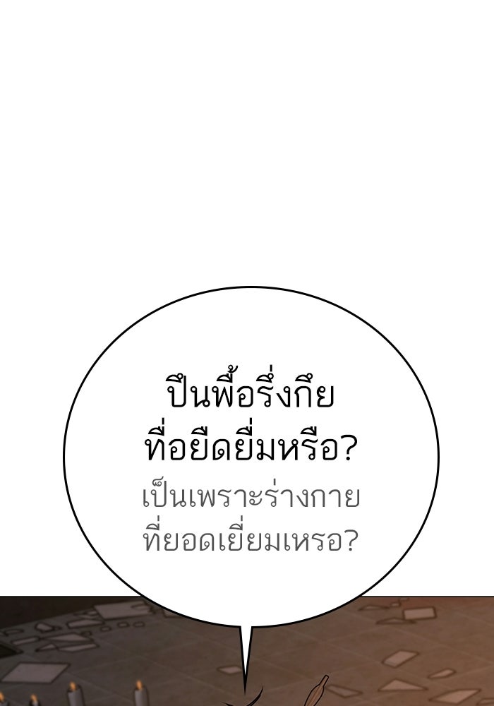 Reality Quest - หน้า 59