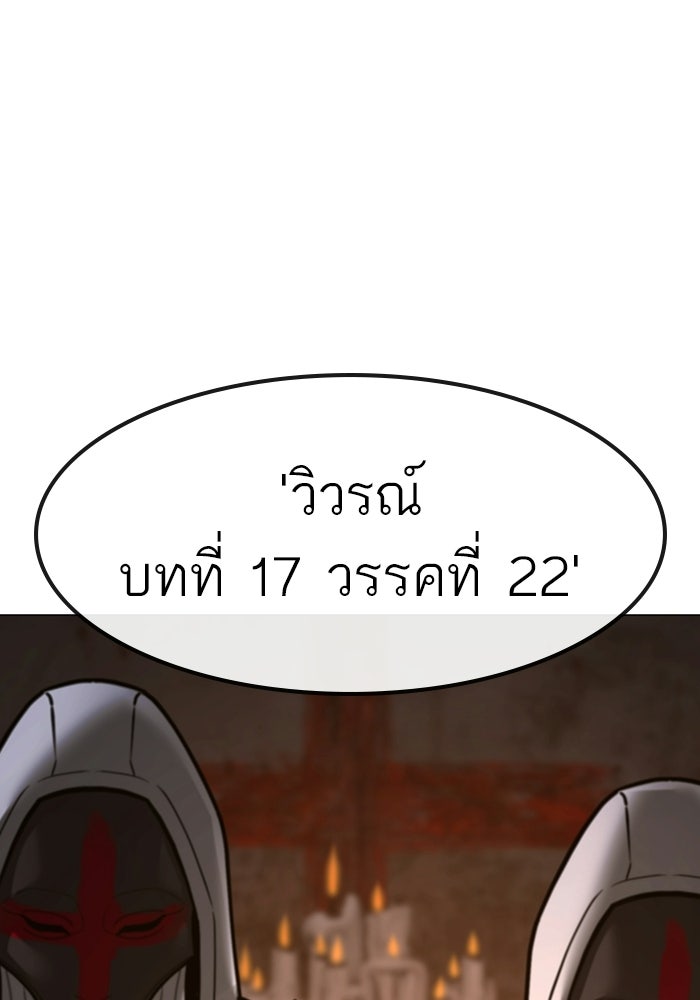 Reality Quest - หน้า 63
