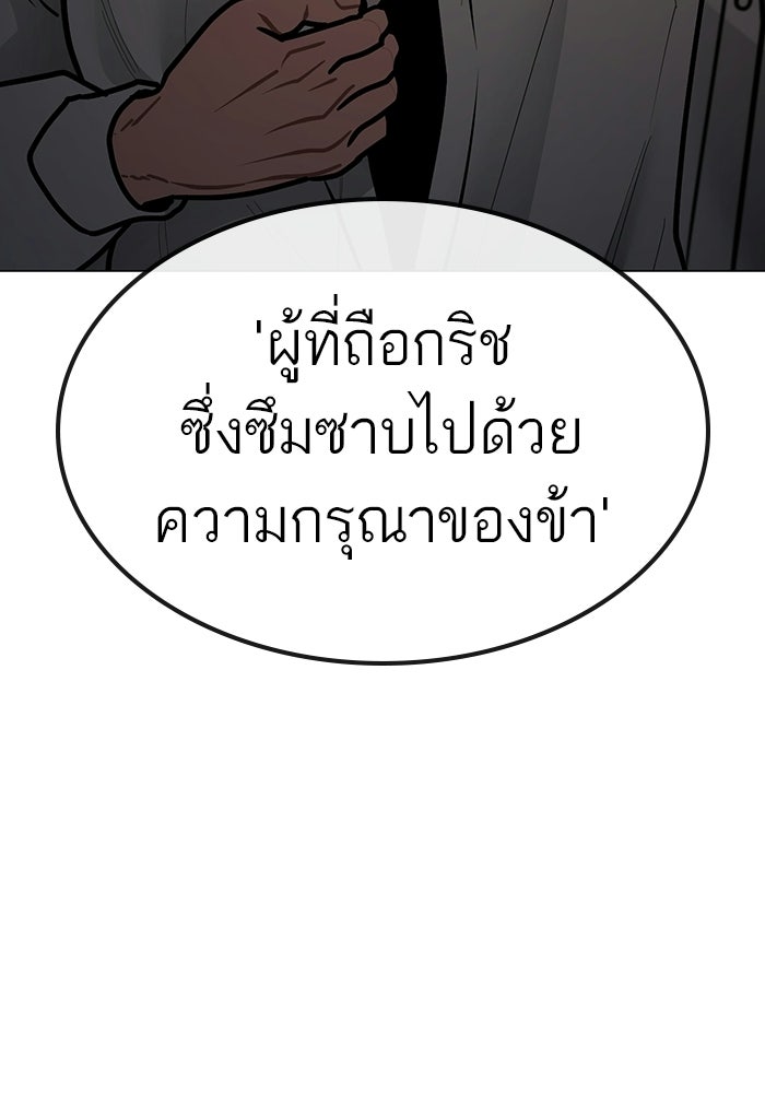 Reality Quest - หน้า 65