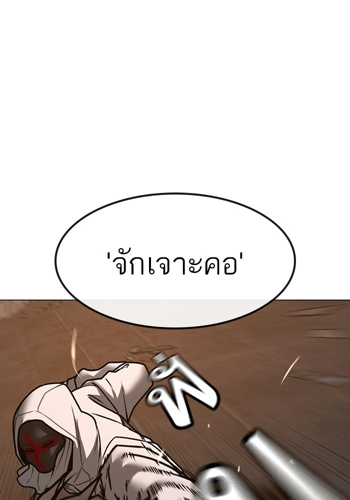Reality Quest - หน้า 68