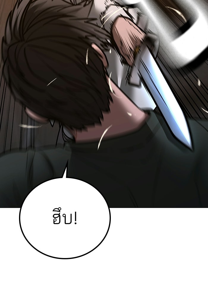 Reality Quest - หน้า 69