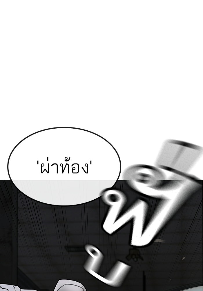 Reality Quest - หน้า 70