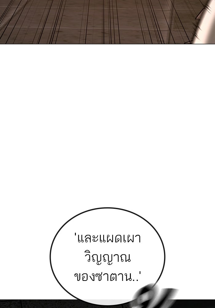 Reality Quest - หน้า 72
