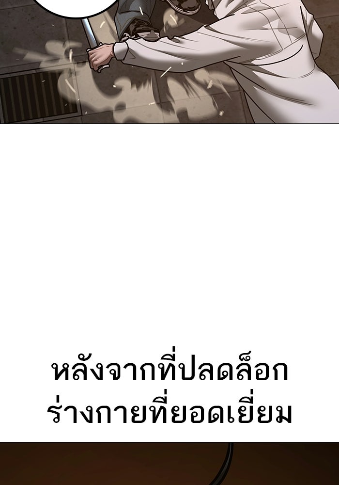 Reality Quest - หน้า 74