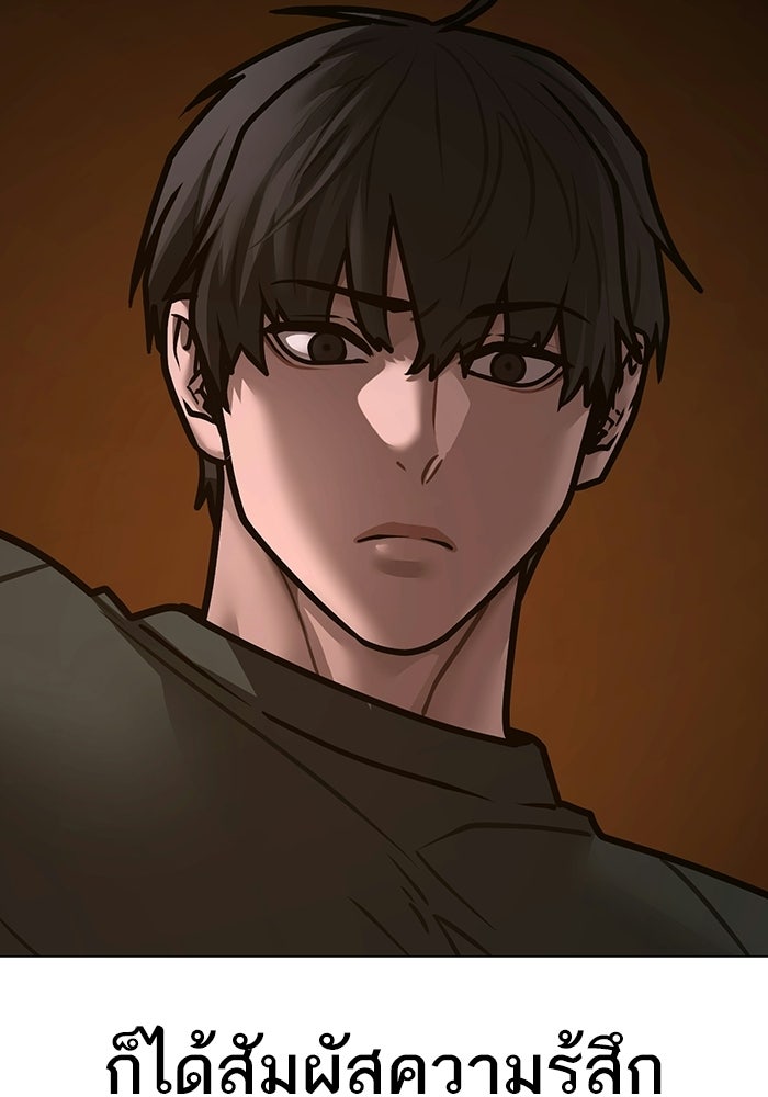 Reality Quest - หน้า 75