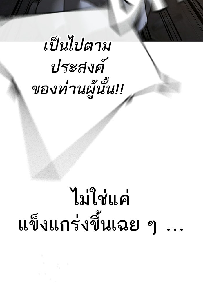 Reality Quest - หน้า 78